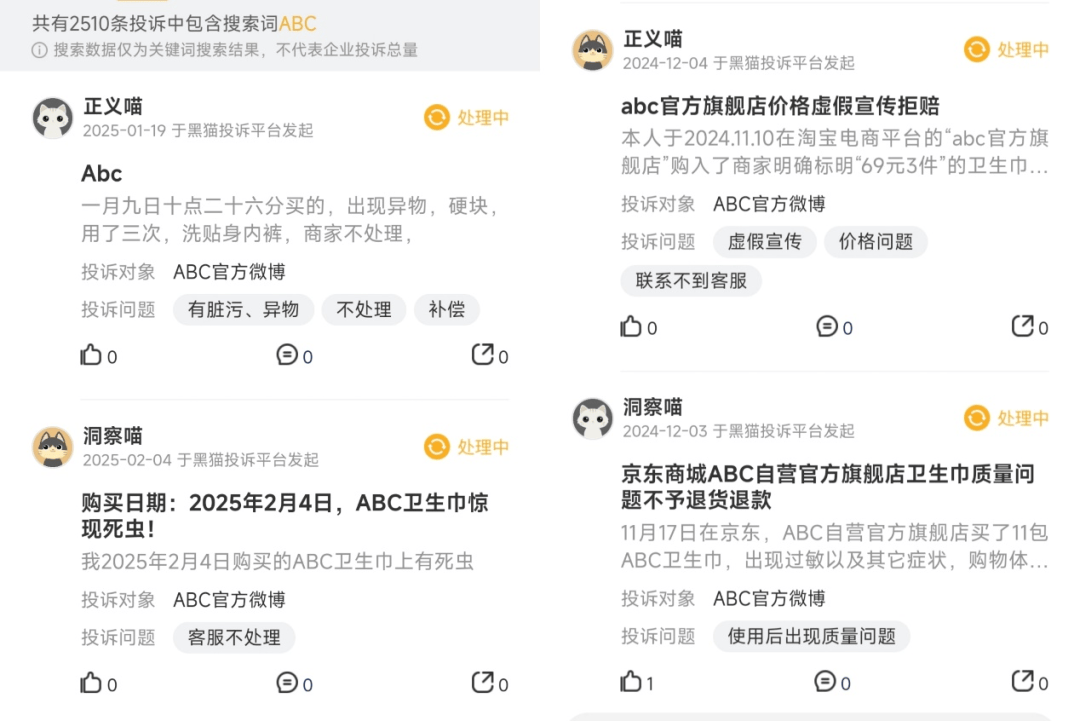 安睡裤被质疑“偷工减料”回应称已停产EVO视讯真人ABC又翻车！比基尼(图4)