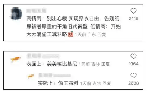 安睡裤被质疑“偷工减料”回应称已停产EVO视讯真人ABC又翻车！比基尼(图6)