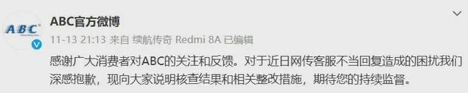 涉事产品仍在出售EVO视讯ABC(图5)