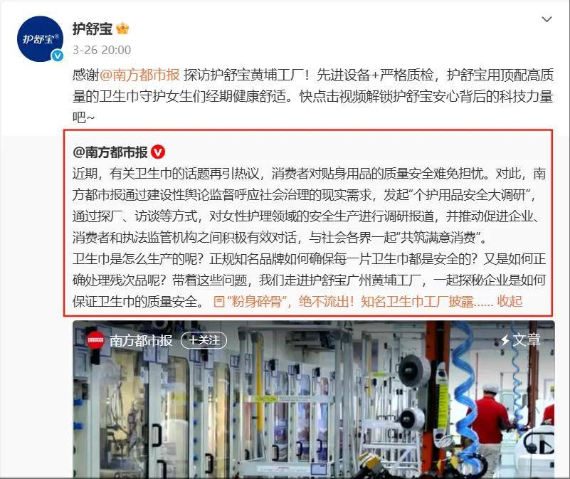 ”的母婴品牌危机应对策略分析 公关声明327EVO真人平台315曝光翻新卫生巾5