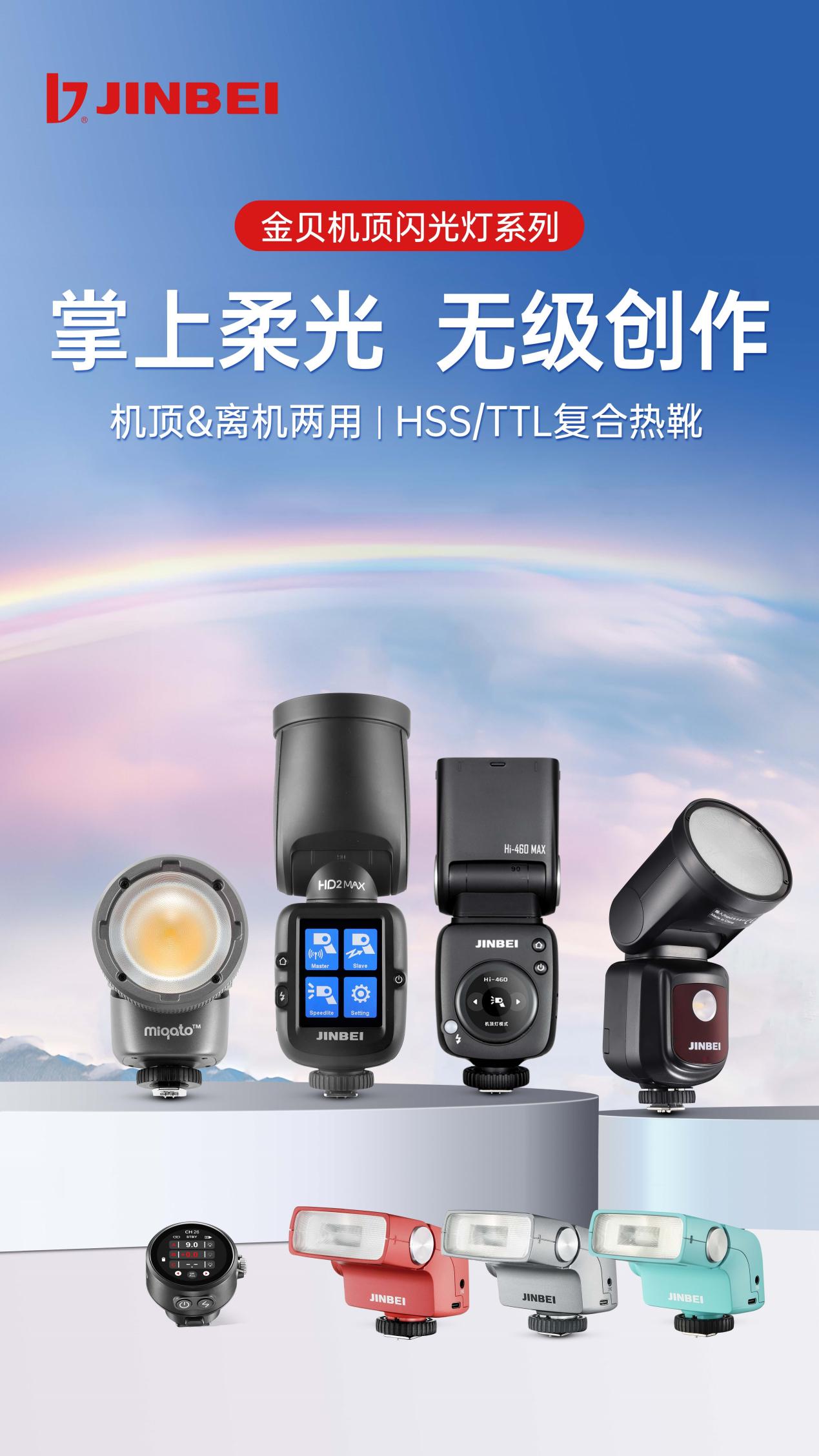 影像灯光方案”引领人像摄影新趋势EVO视讯平台与时俱进金贝“双(图2)