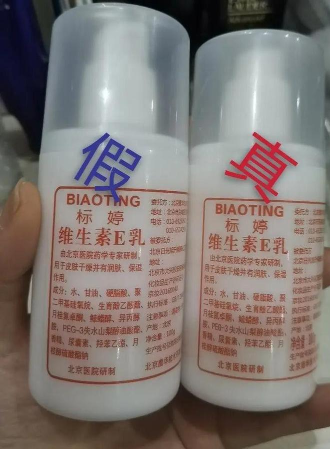 款良心老国货包装丑但个个都有真本事EVO视讯315晚会黑榜曝光盘点四(图4)