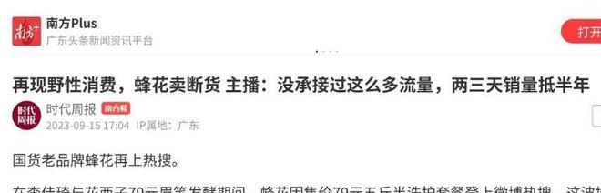 款良心老国货包装丑但个个都有真本事EVO视讯315晚会黑榜曝光盘点四(图16)