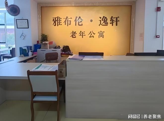 -最新收费价格专业护理地址电话详询EVO视讯北京雅布伦养老院费用一览(图2)