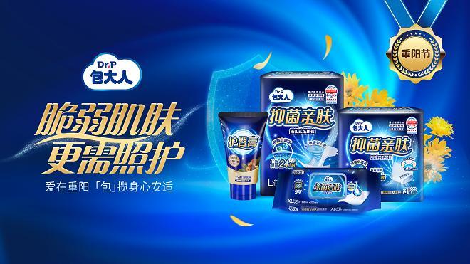 人“吸擦护”全套方案革新专业护理理念EVO视讯当“隐秘的脆弱”被看见包大(图3) 人“吸擦护”全套方案革新专业护理理念EVO视讯当“隐秘的脆弱”被看见包大(图3)