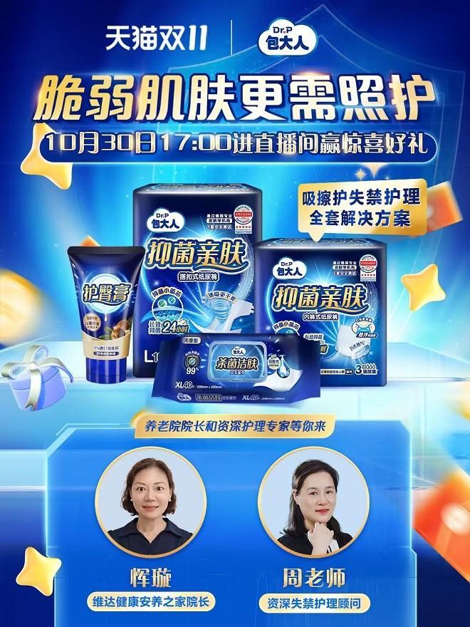 人“吸擦护”全套方案革新专业护理理念EV