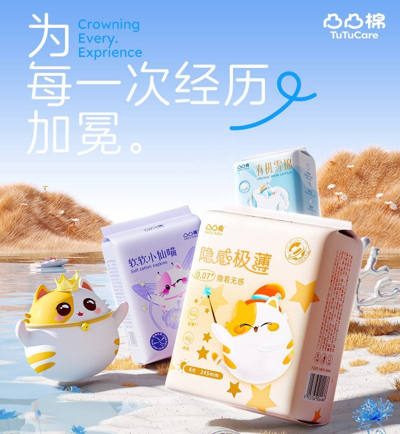 呵护让女性经期舒适做自己EVO真人平台凸