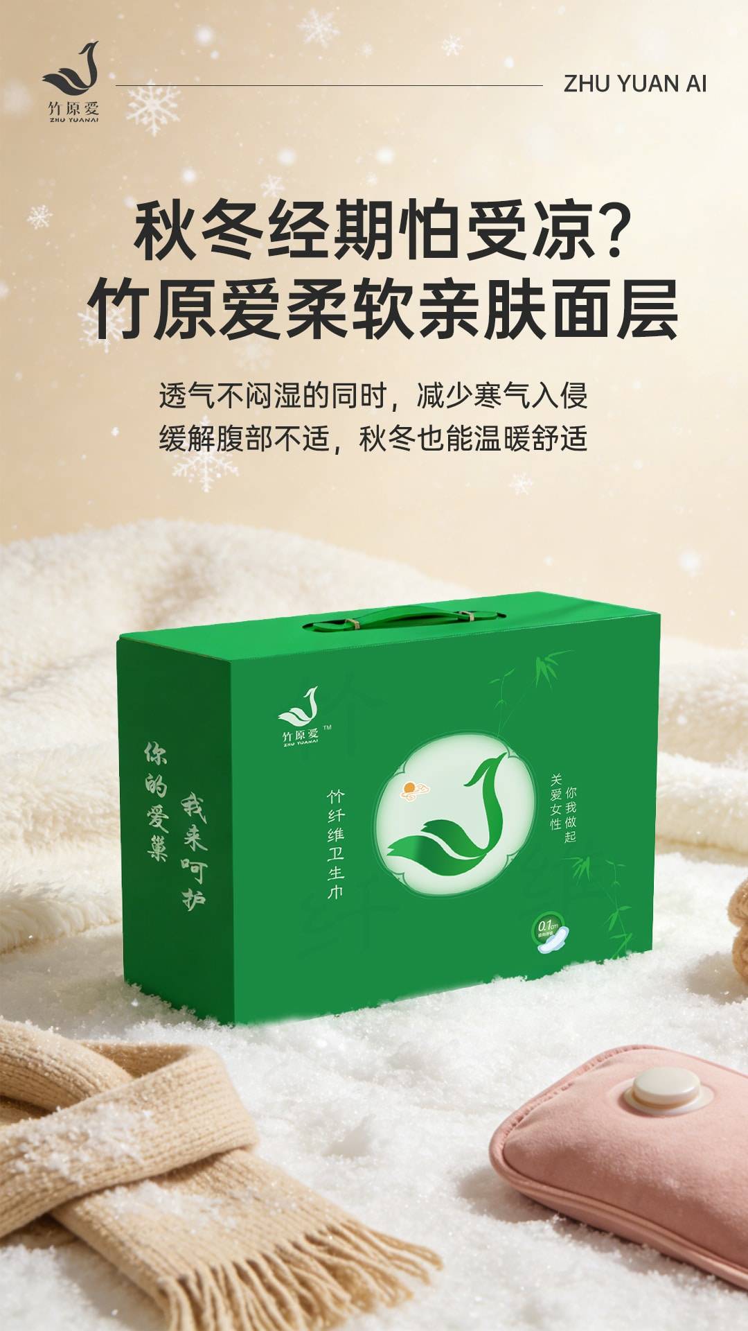 预警！竹原爱竹纤维卫生巾女性排队等候EV