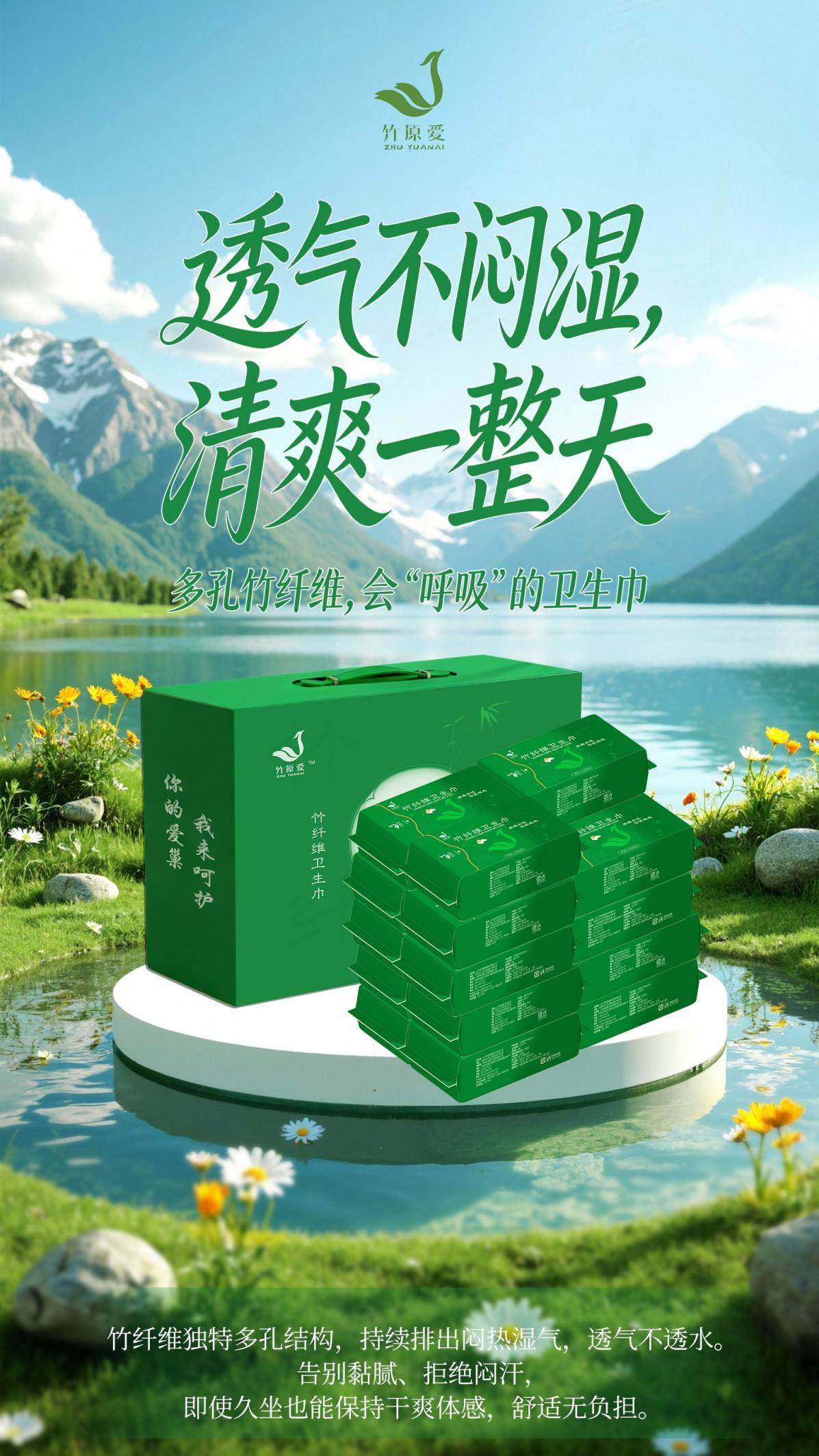 预警！竹原爱竹纤维卫生巾女性排队等候EVO视讯真人竹原爱品牌丨全国断货(图3)