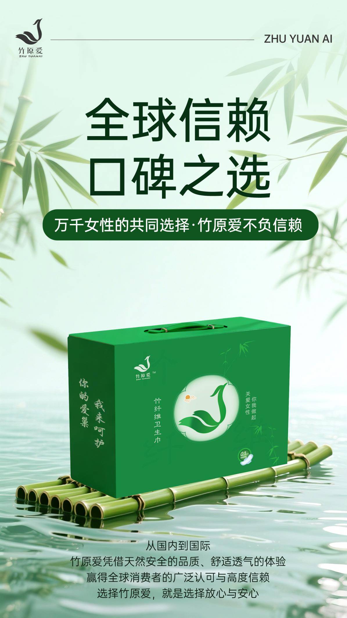 预警！竹原爱竹纤维卫生巾女性排队等候EVO视讯真人竹原爱品牌丨全国断货(图4)